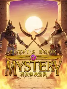 egypts-book-mystery ยูสใหม่แตกง่าย รับประกันแตกหนักแน่นอน